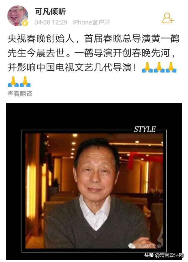 春晚导演黄一鹤1990年春晚,春晚创始人黄一鹤