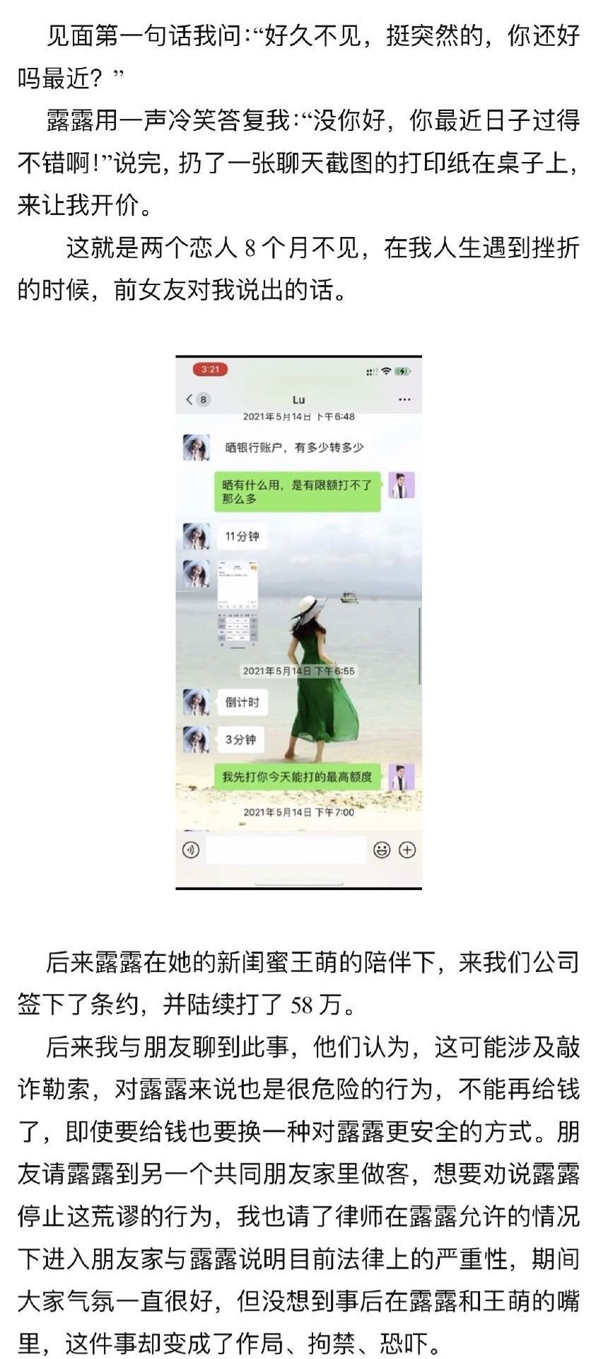 霍尊宣布退出娱乐圈,发长文否认陈露的指控,女方晒证据打脸霍尊