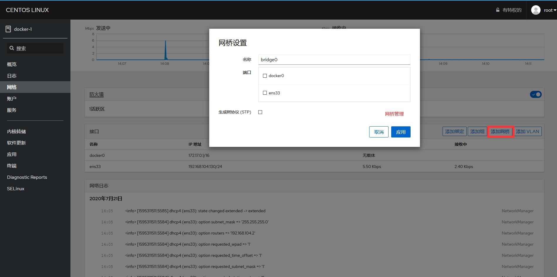 Centos系统安全防护,centos最稳定的版本