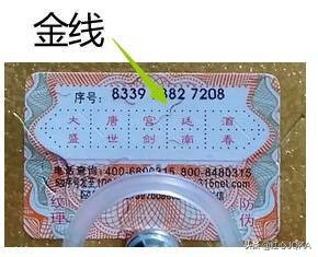 剑南春真假鉴别最简单方法,剑南春真假鉴别瓶盖