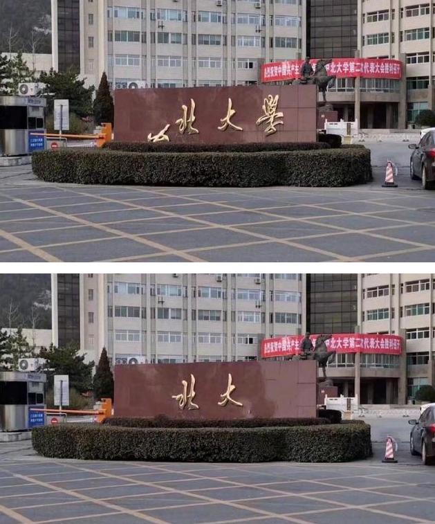 只要风够大送你上北大,只要风够大