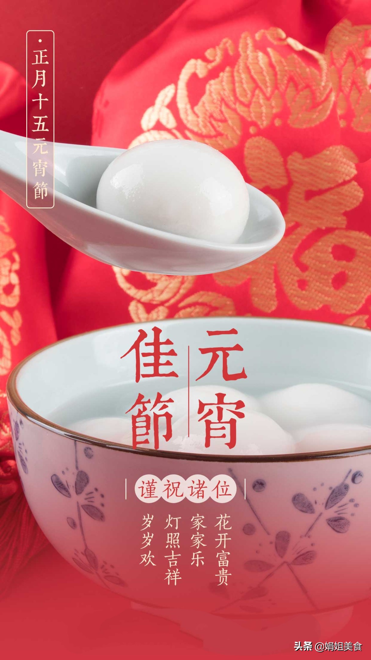 2020年元宵灯谜有哪些,2022元宵灯谜