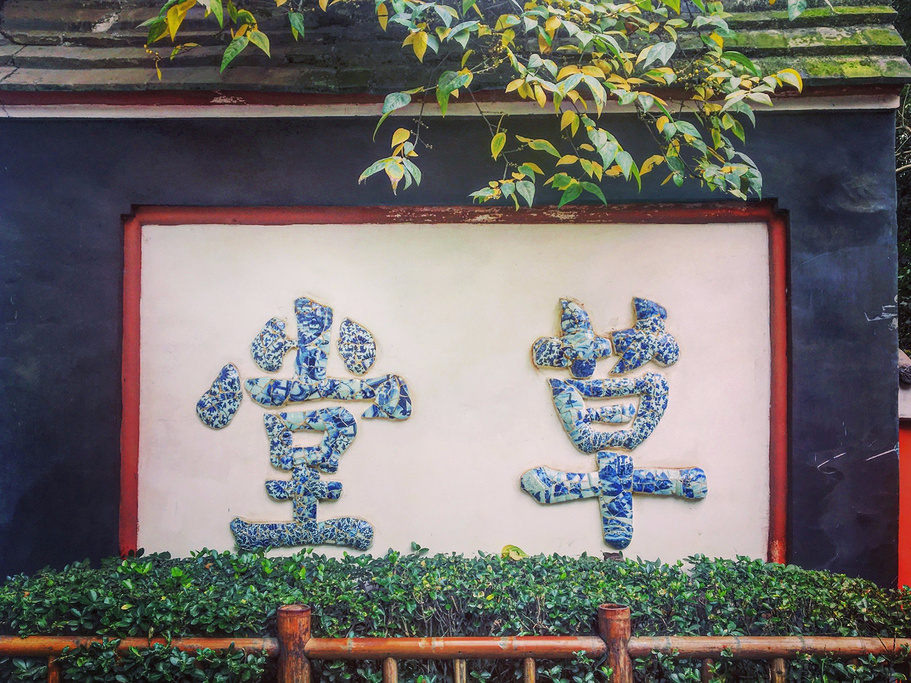 成都4日跟团游,成都市区四日游经典线路