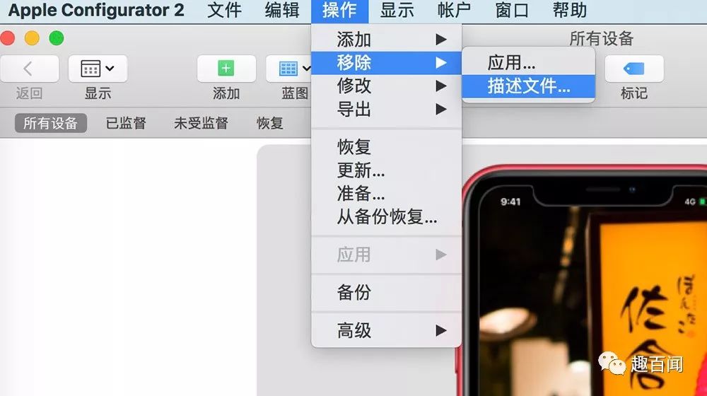 如何卸载苹果手机,怎么卸载描述文件