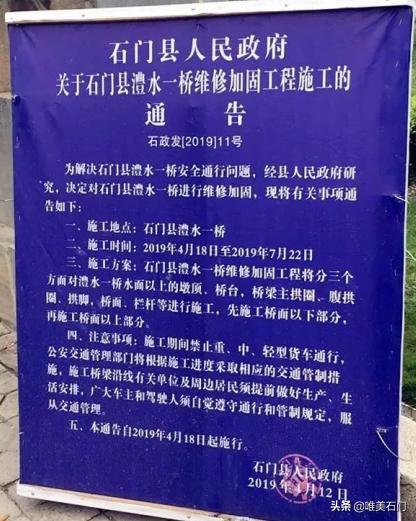 石门二桥维修时间表,石门一桥改造最新消息