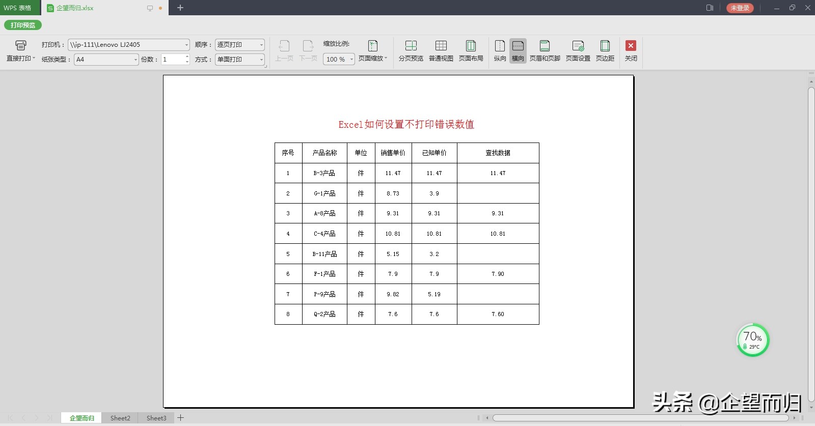 excel打印页面怎么调整到合适大小,excel表格打印预览不完整如何调整