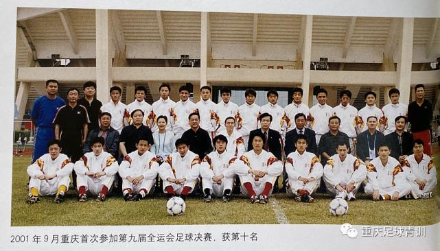 重庆市运会2024年运动会足球,第十三届全运会足球重庆