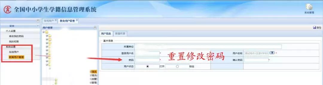 用户登录密码怎么修改,如何强制修改电脑密码