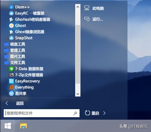 电脑蓝屏怎样重装windows10系统,手把手教你电脑重装系统