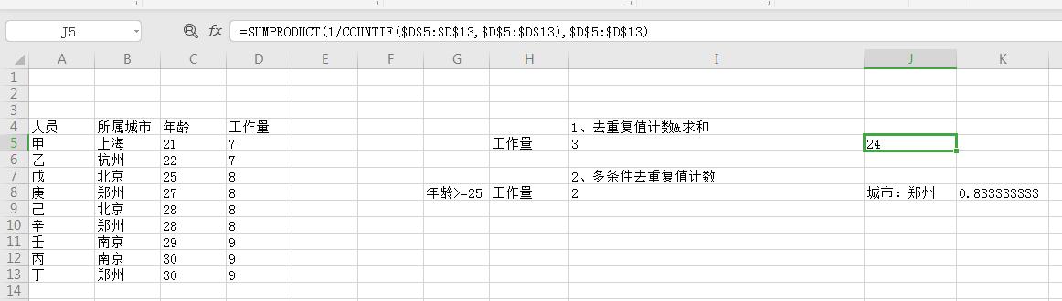 怎样用sumproduct函数,函数sumproduct引用字符