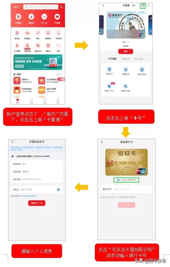 云闪付app能使用nfc吗,哪些app支持云闪付