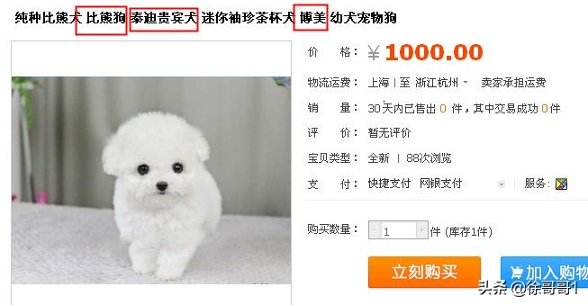 淘宝规则描述不符扣多少分,淘宝商品排序展示规则