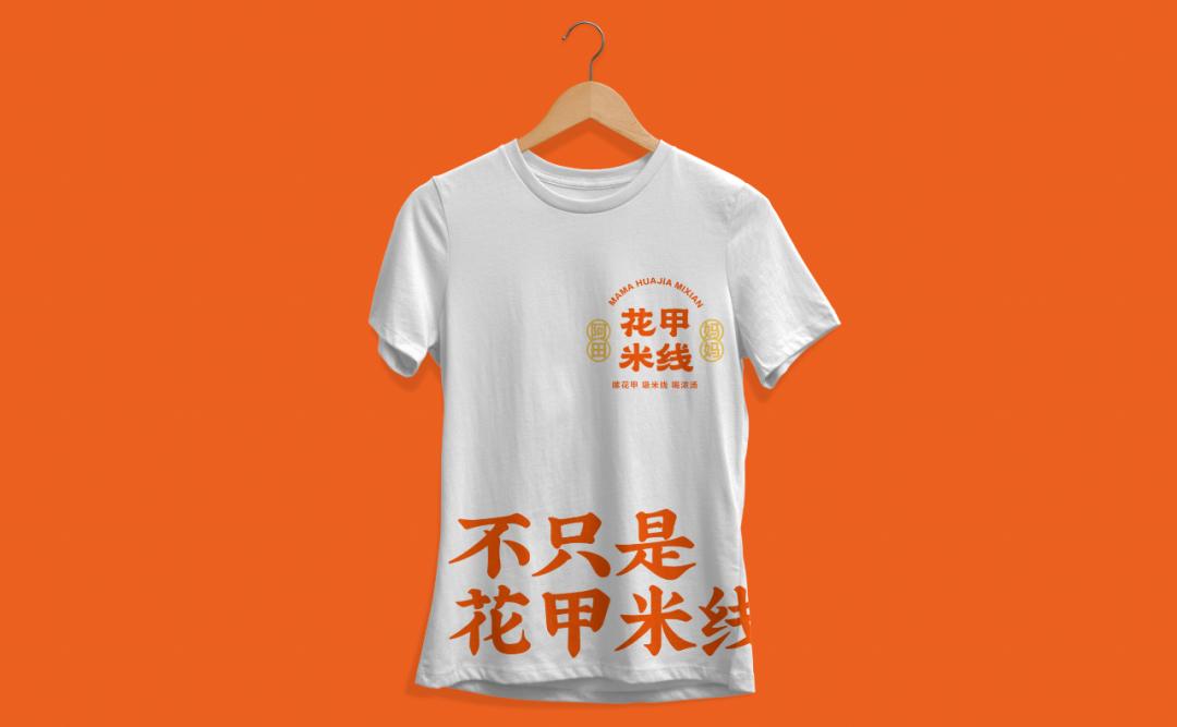 「克莱因品牌全案」项目案例丨阿田妈妈花甲米线