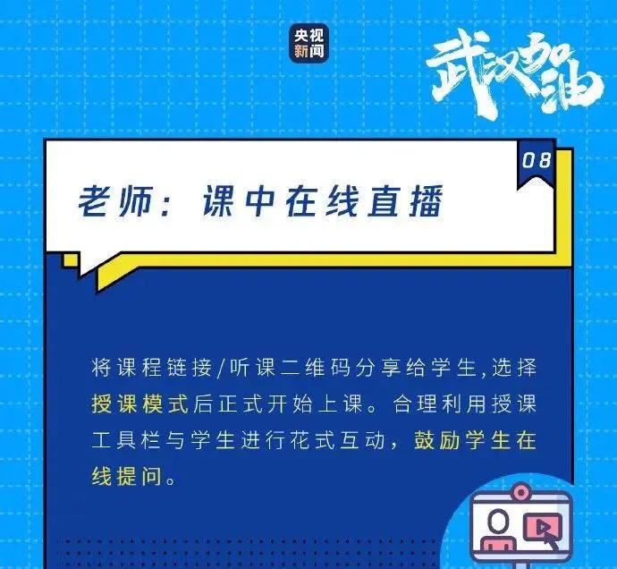 开学延期网上授课在哪上课,学校延迟开学网上教学