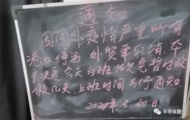 工厂停工放假最新通知,公司停工停产通知员工放假