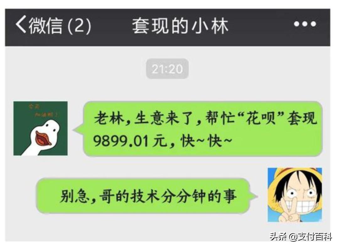 花呗借呗微粒贷利率合规吗,315曝光金融公司诈骗
