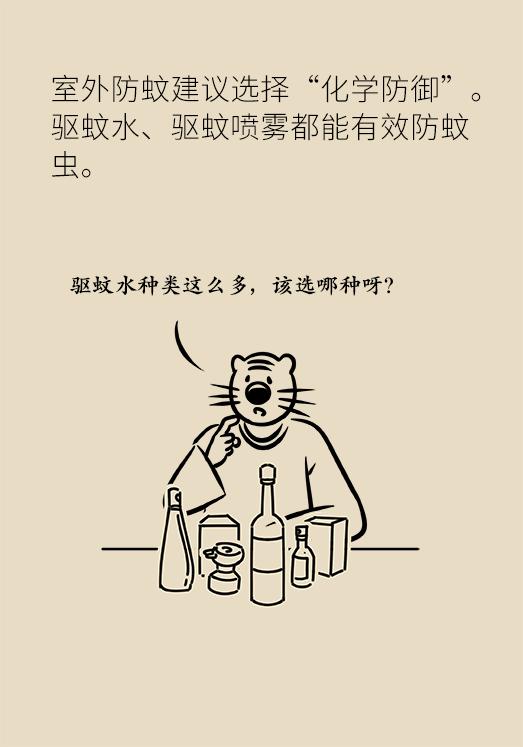 被蚊子吵得睡不着失眠了,被蚊子吵得睡不着