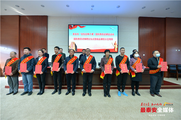 国防教育讲师招聘公告,安泰有多少全职教授