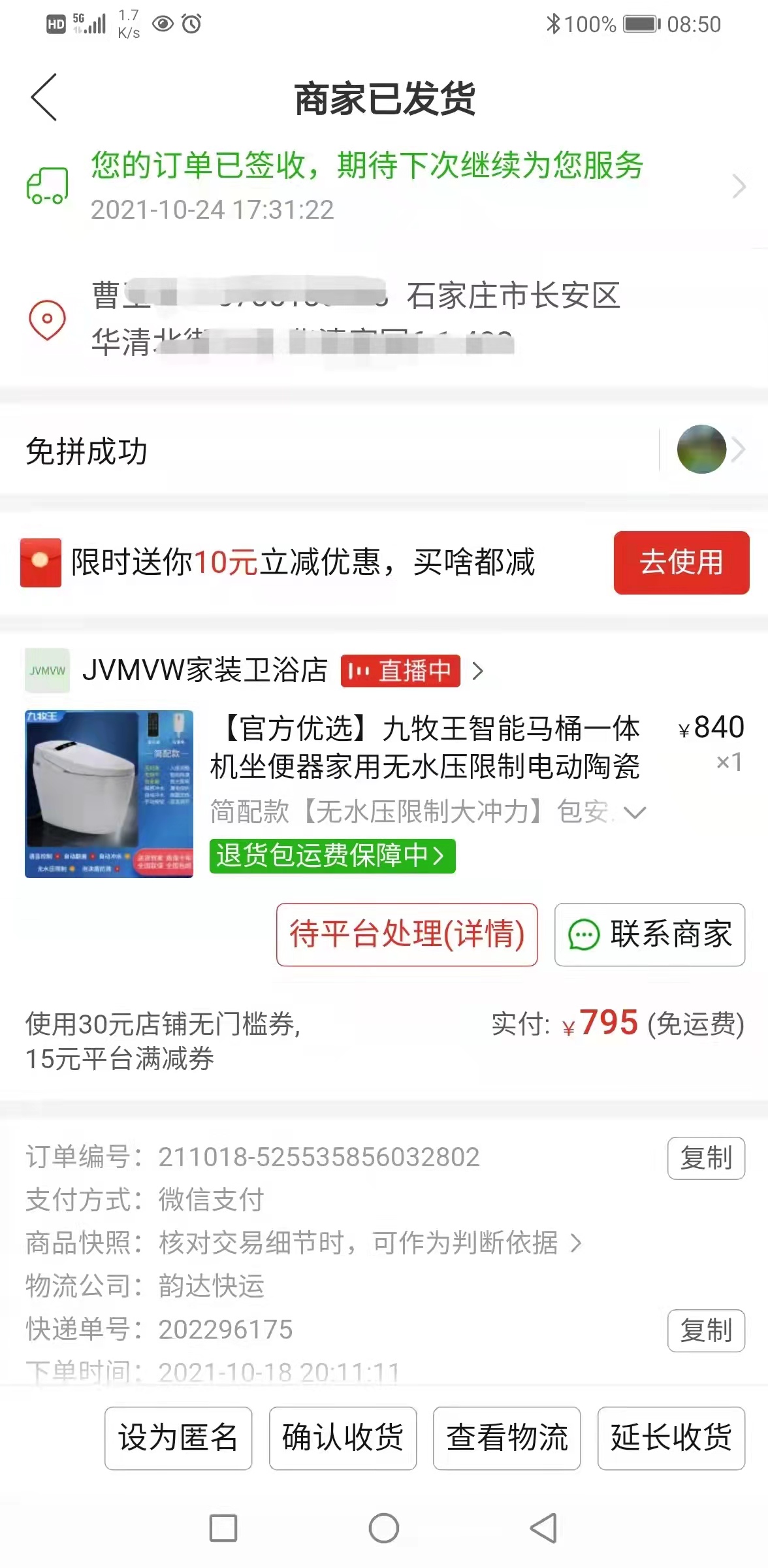 网购智能马桶1个月出问题能退吗,买到质量差的智能马桶可以退货吗