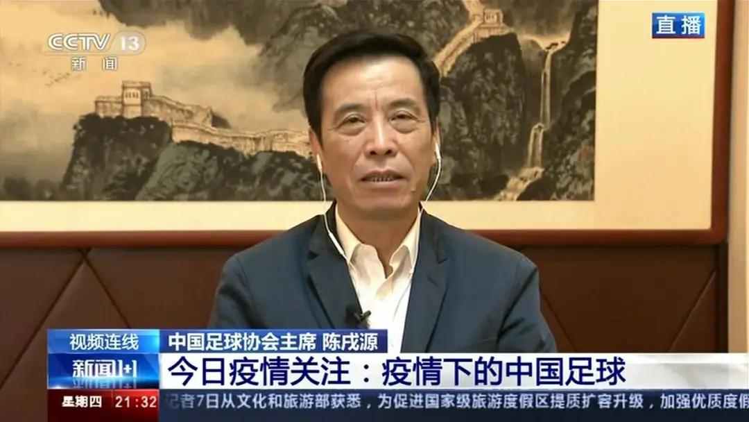 陈主席说取消升降级违反足球规律，那请问赛会制联赛符合吗？