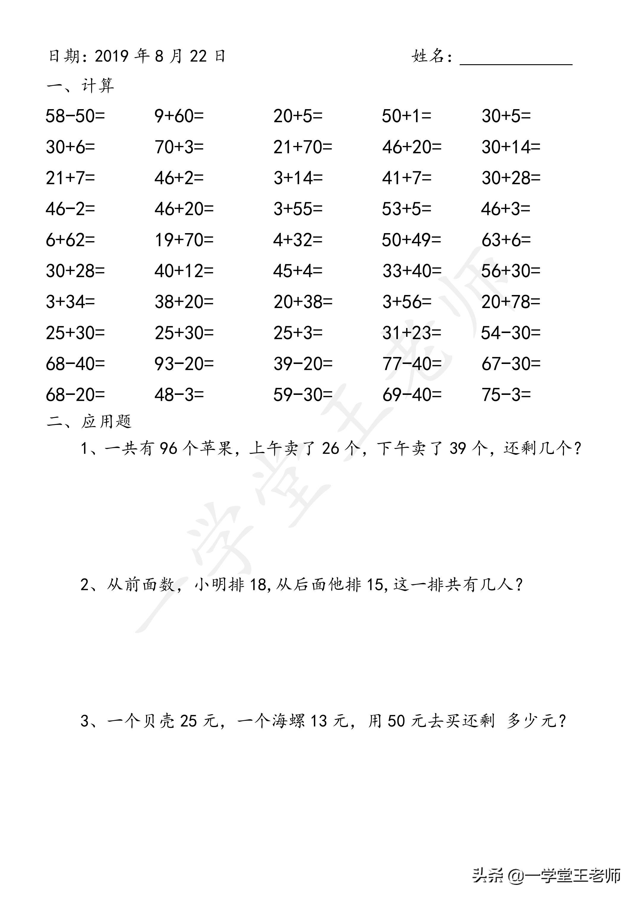 一年级拼音拼读训练,一年级数学20以内加减法
