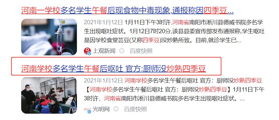 什么蔬菜和什么蔬菜一起吃会有毒,最伤肾的四种蔬菜黄秋葵有毒吗