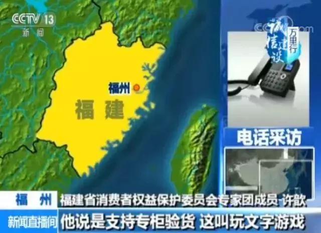 支持专柜验货就是真的假的,提示返现骗局