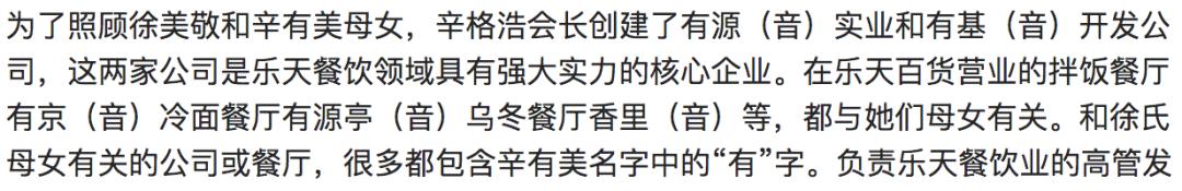 韩国财阀趣事,韩国财阀家族的故事