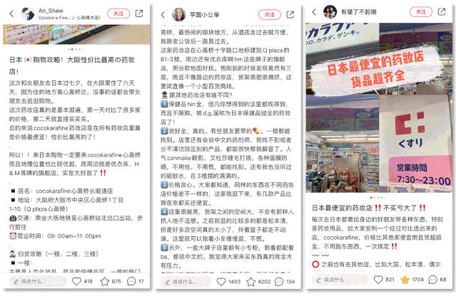 日本樱花季购物必买清单,日本购物樱花妹