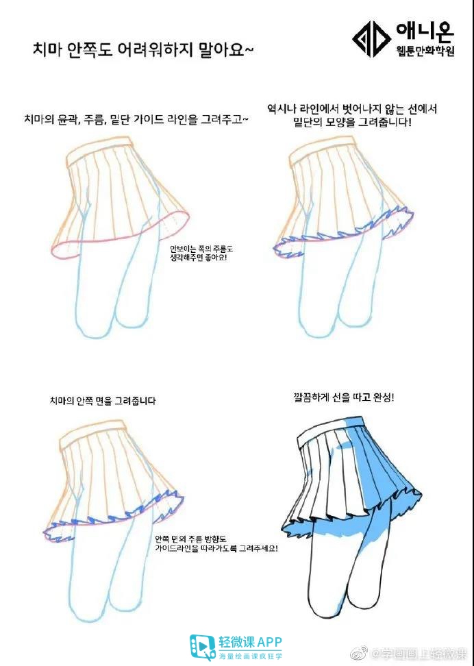漫画手绘裙子褶皱教程,画裙子褶皱技巧
