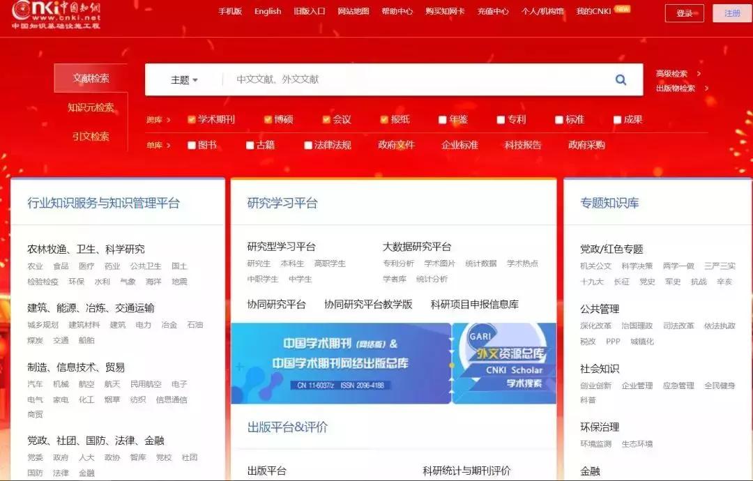 给大家推荐一个学术网站,比较权威的学术网站