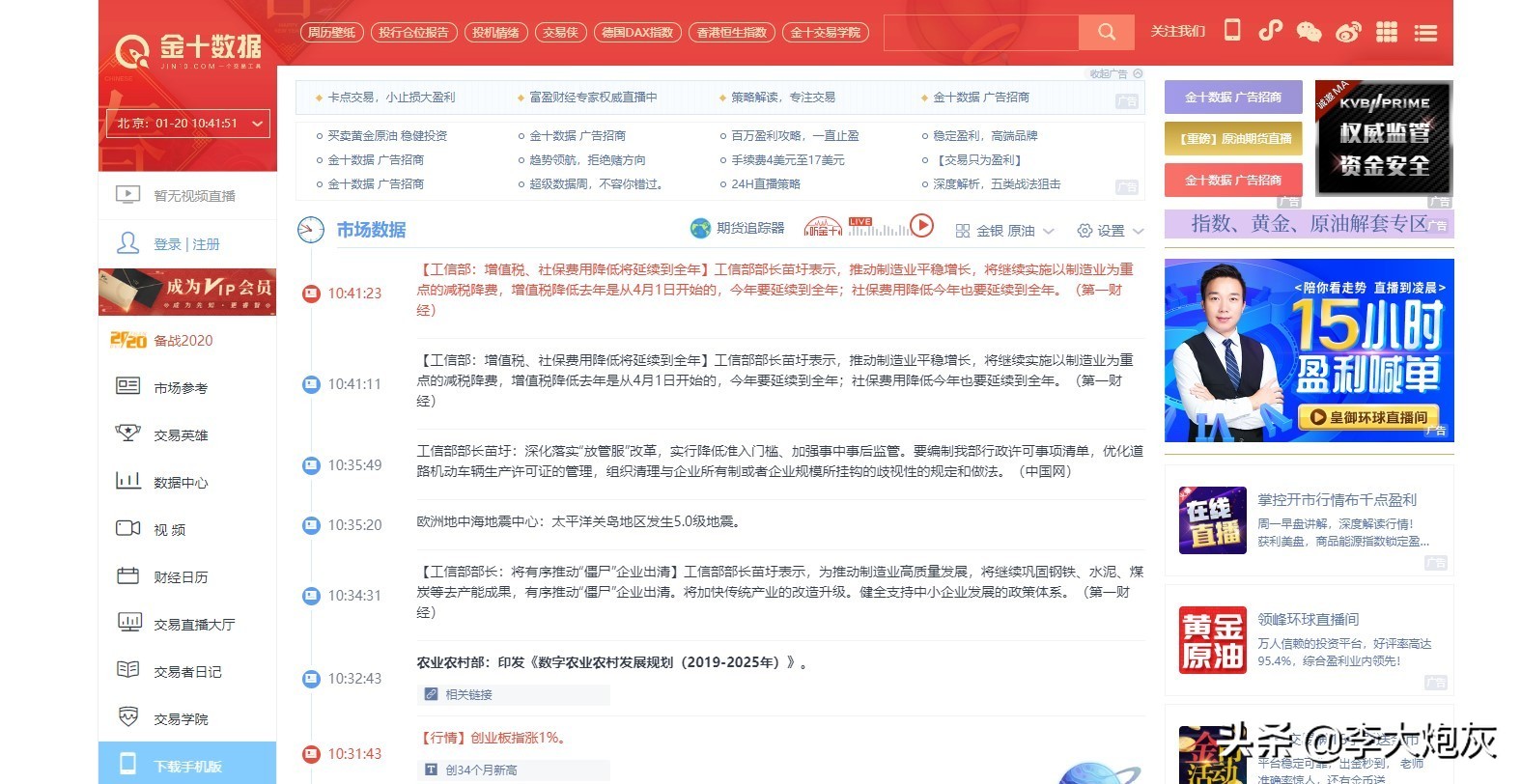 每日必看热点新闻摘抄,每日必看热点新闻实时报道哪里看