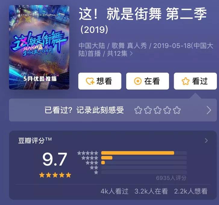 韩宇这就是街舞2,这就是街舞4韩宇被淘汰了