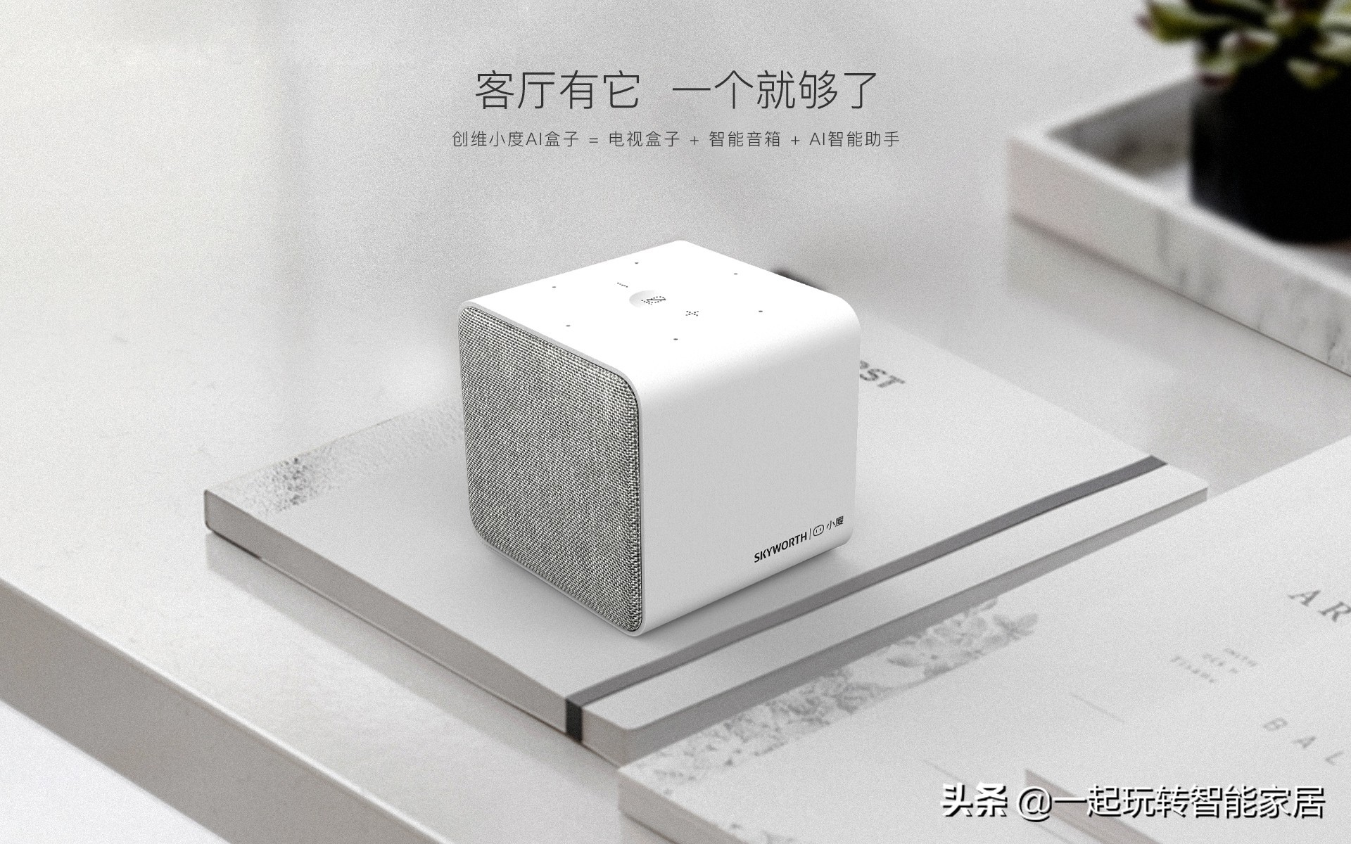 创维小度电视盒子评测,创维小度盒子1803