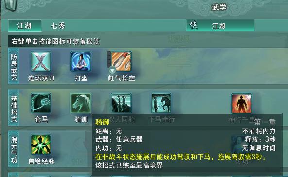 剑三萌新可以入坑吗,剑三满级后该怎么玩