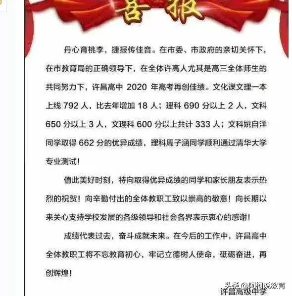 河南省实验高中2023高考成绩大榜,河南省实验中学2022高考最高分