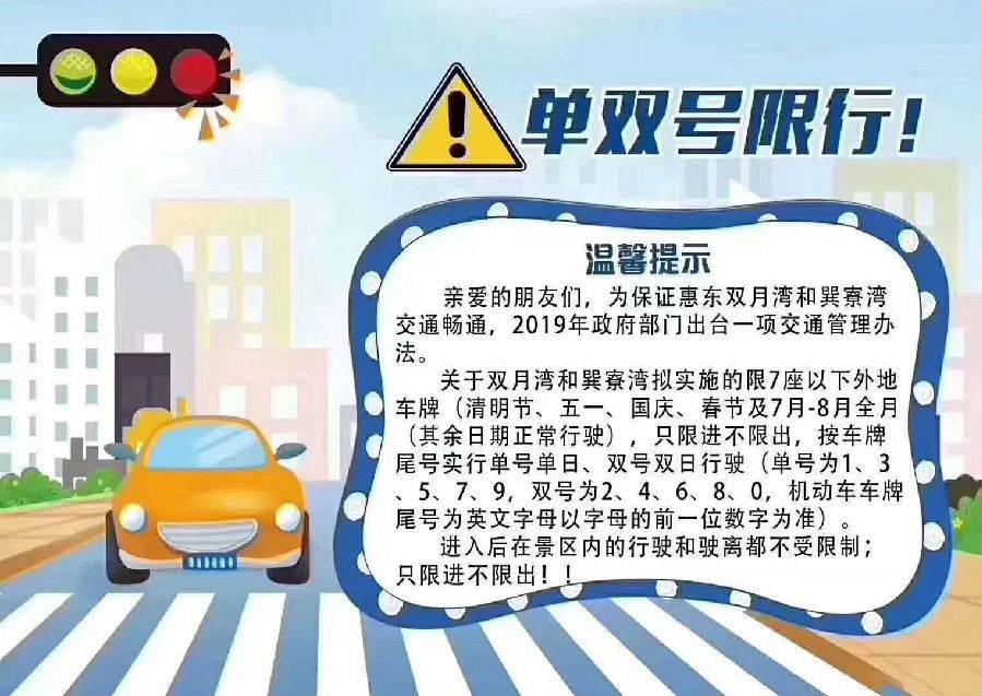 赶海公园巽寮湾一日游,巽寮湾海公园国际滨海旅游度假