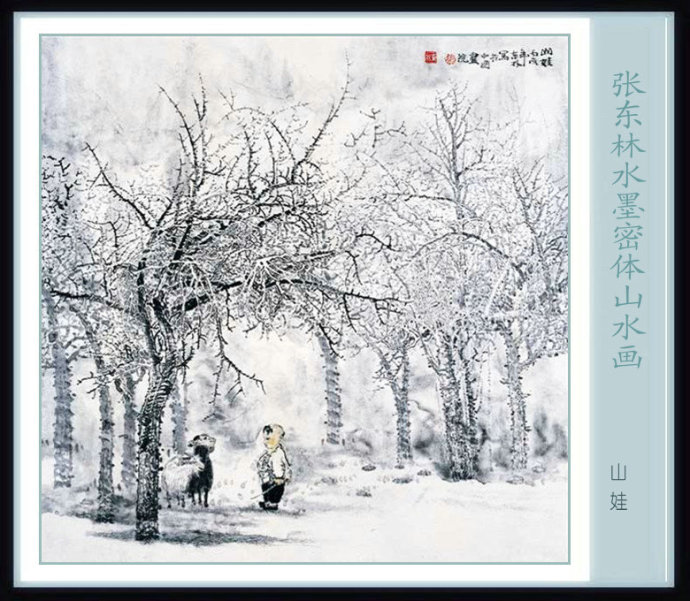 张东林山水画技法,张东林水墨画欣赏