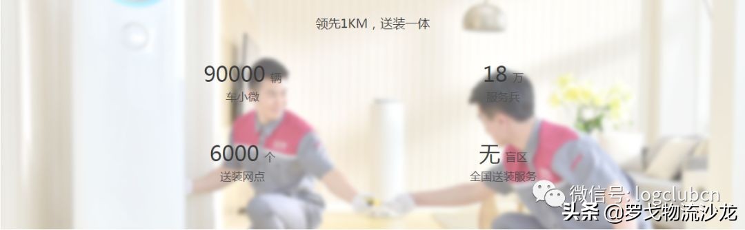 京东物流配送服务优化,京东物流送货到家暖心服务