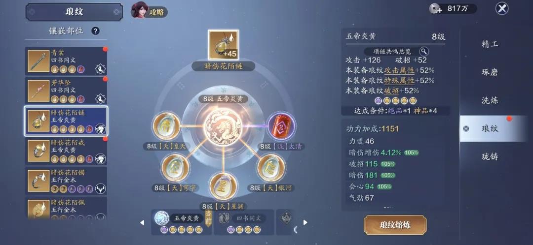 天刀手游前期怎么提升功力战力,最新版本天刀手游提升功力攻略