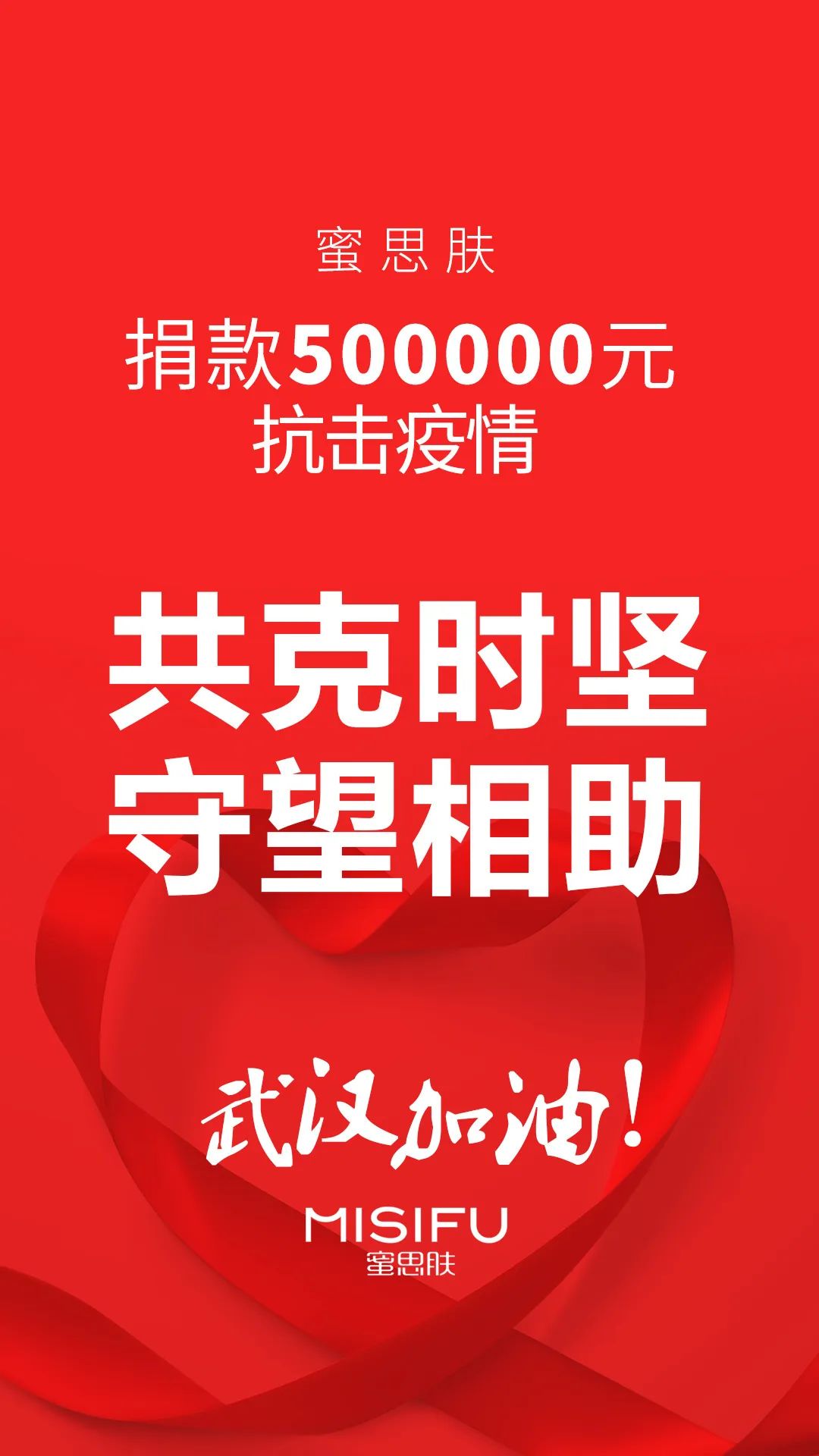 正能量抗击病魔,正能量和温暖的爱