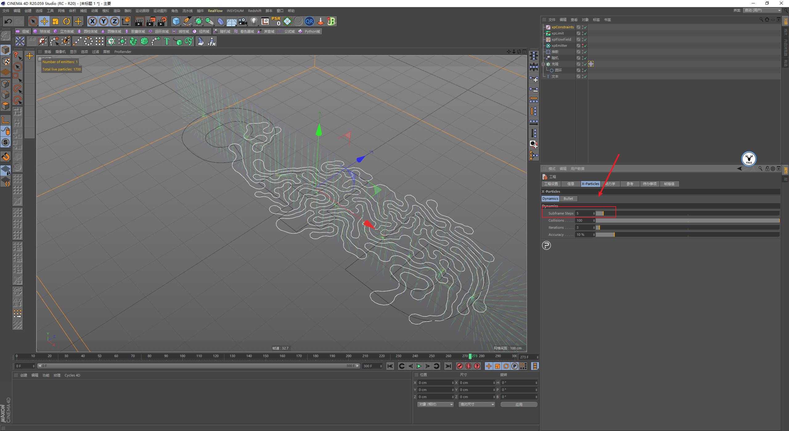 c4d动效基础教程视频,c4d柔体小球动力学教程