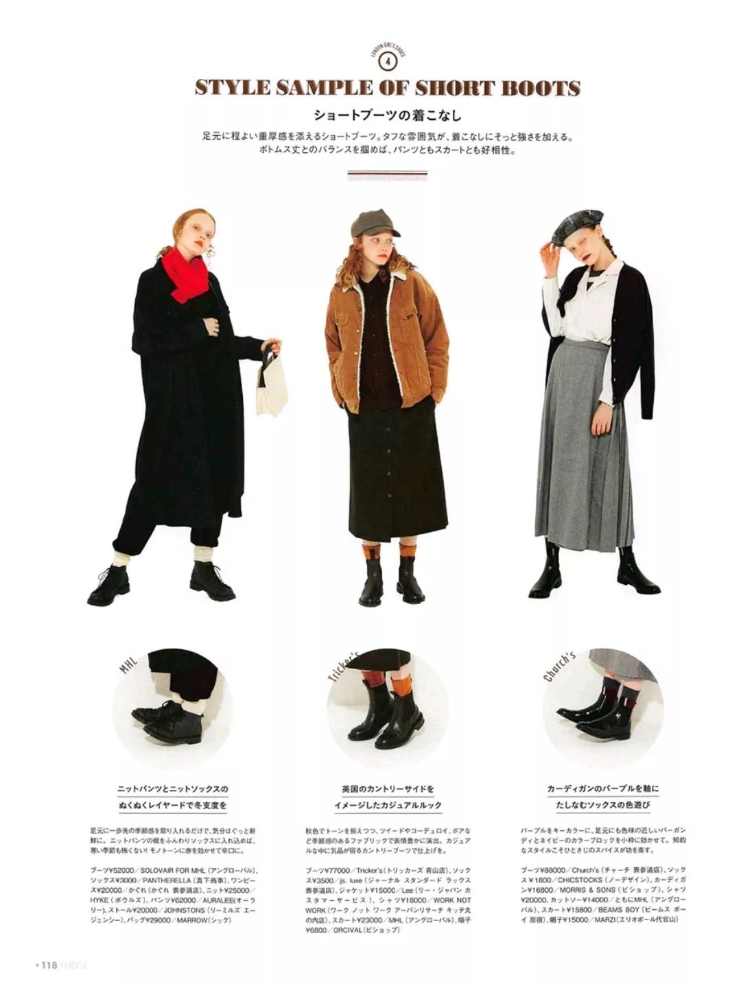 学院风的风格去哪穿合适,不知道怎么穿出别样的风格