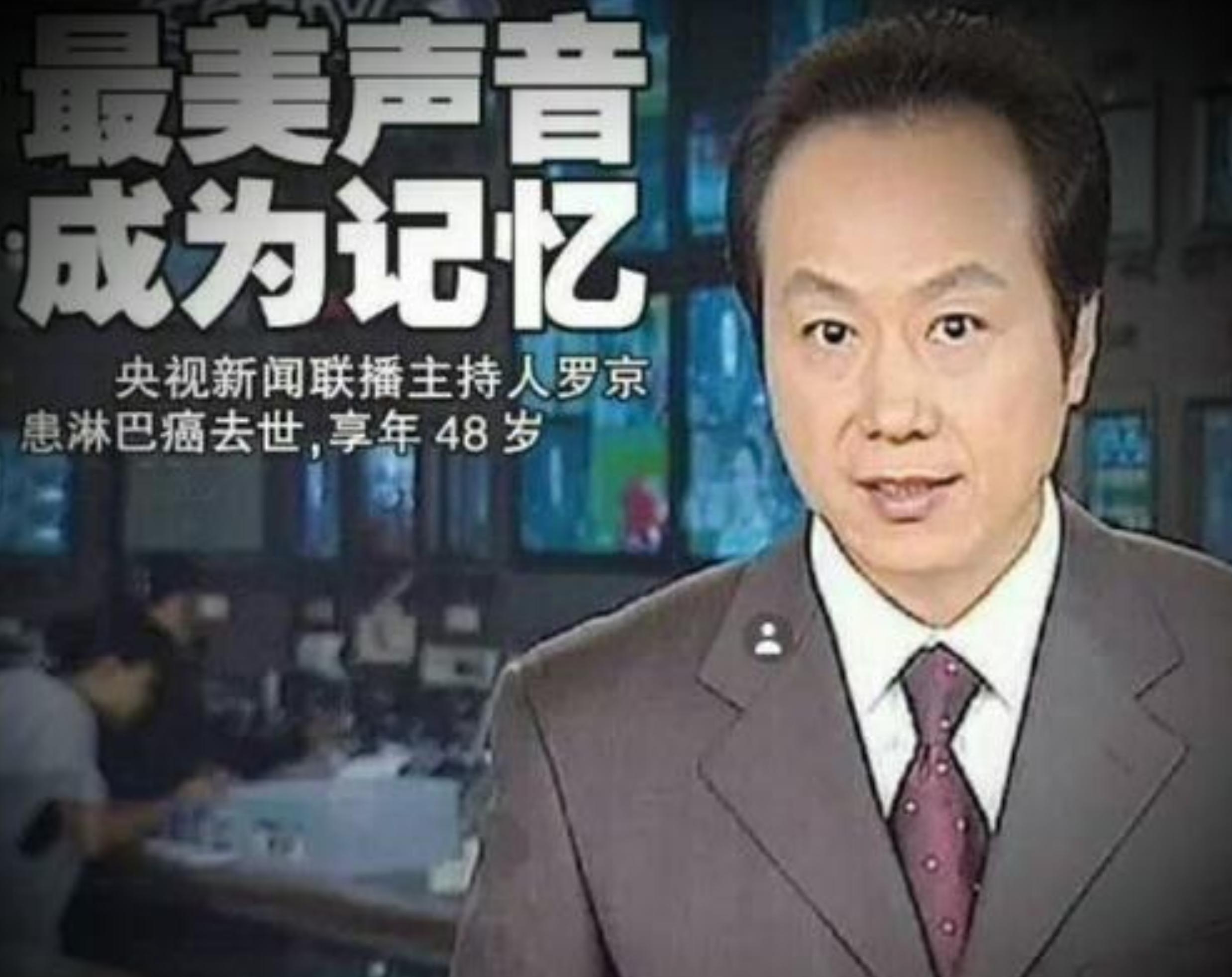 罗京去世十二年妻子改嫁富商,罗京去世十年妻子改嫁富商母亲