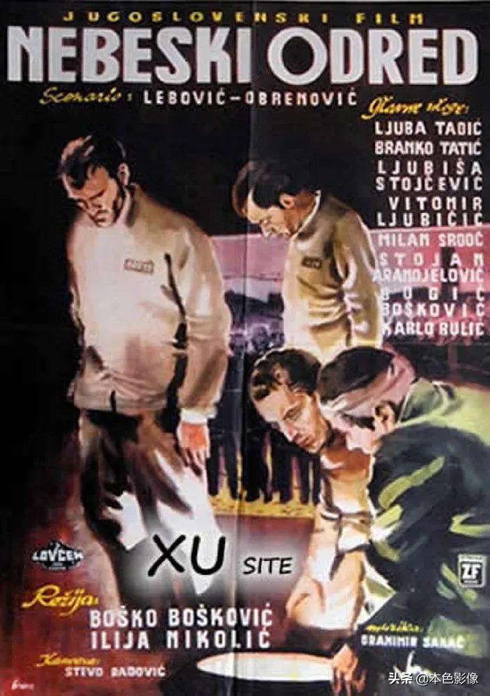 前南斯拉夫电影免费正片,前南斯拉夫战争电影国语版大全