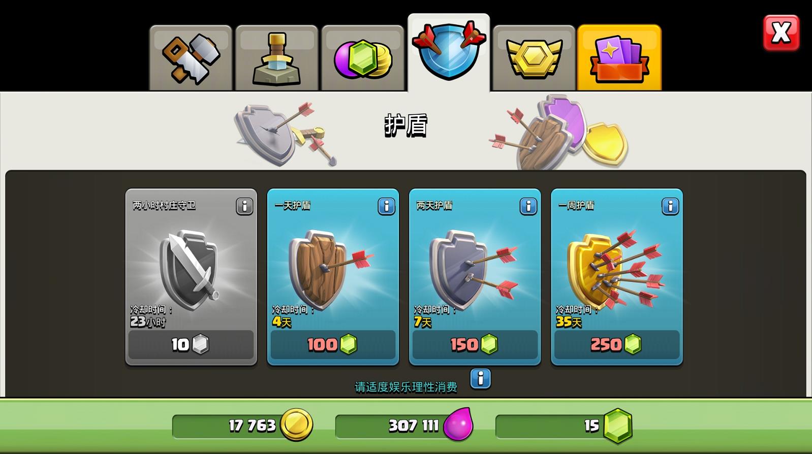 部落冲突四本所有资源阵容,部落冲突守资源的阵容