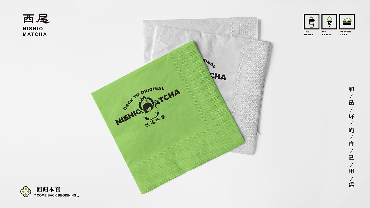 日式抹茶饮品设计,年轻人喜欢的独特创新的茶饮