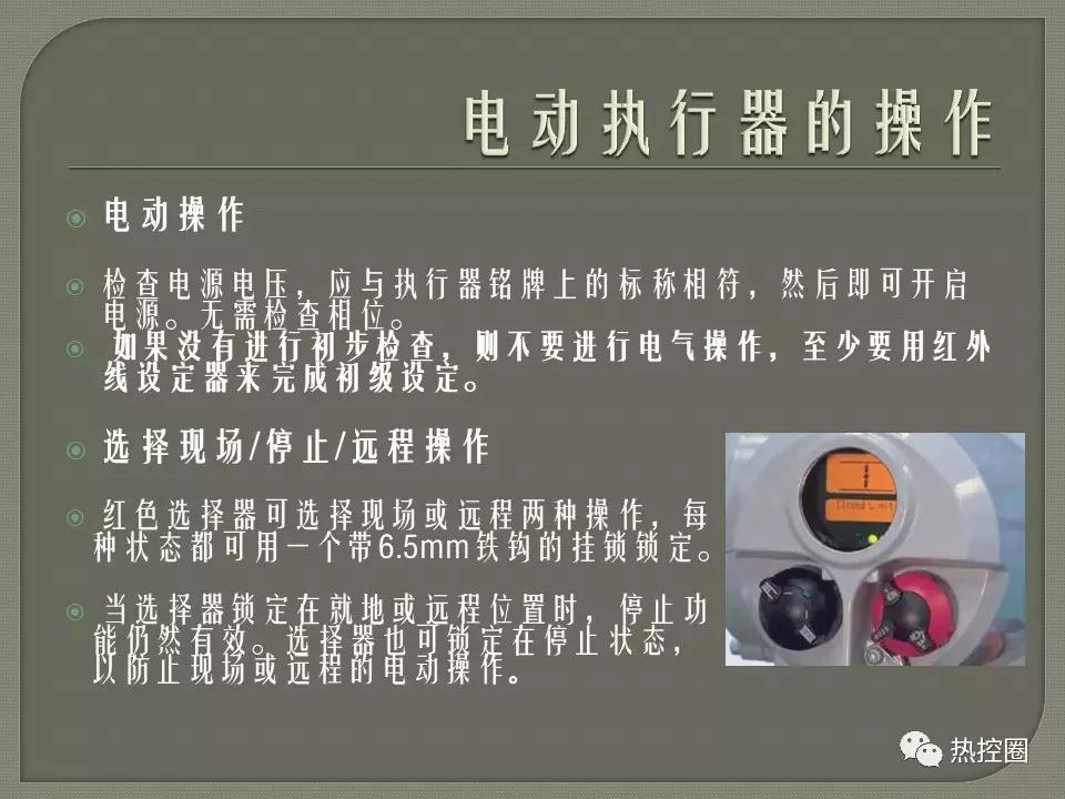 罗托克执行器行程设定方法,罗托克电动执行器调试及常见问题