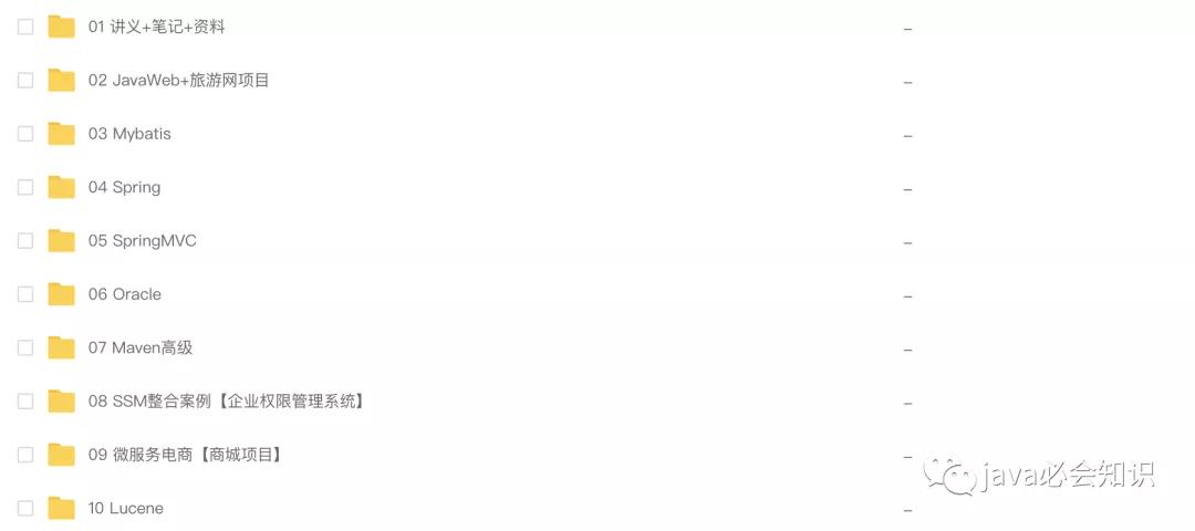 b站java从零开始到精通教程,b站自学java课程推荐