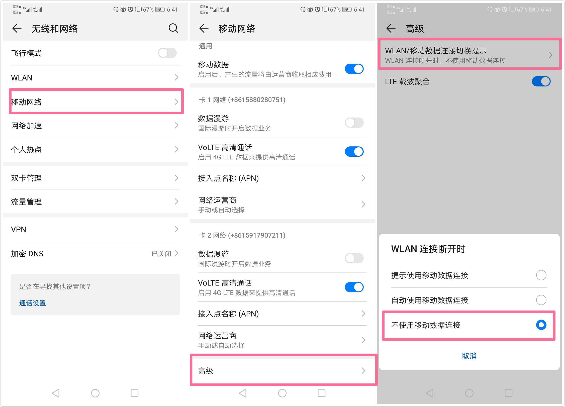 手机怎么设置可以省电省流量,手机流量太快关闭这三个开关